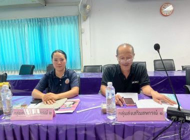 ประชุมคณะทำงานยกระดับชั้นการควบคุมภายในของสหกรณ์ พารามิเตอร์รูปภาพ 7